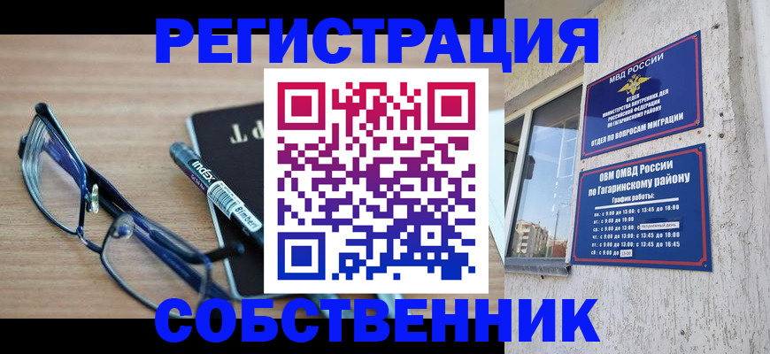 временная регистрация для всех в Брянской области