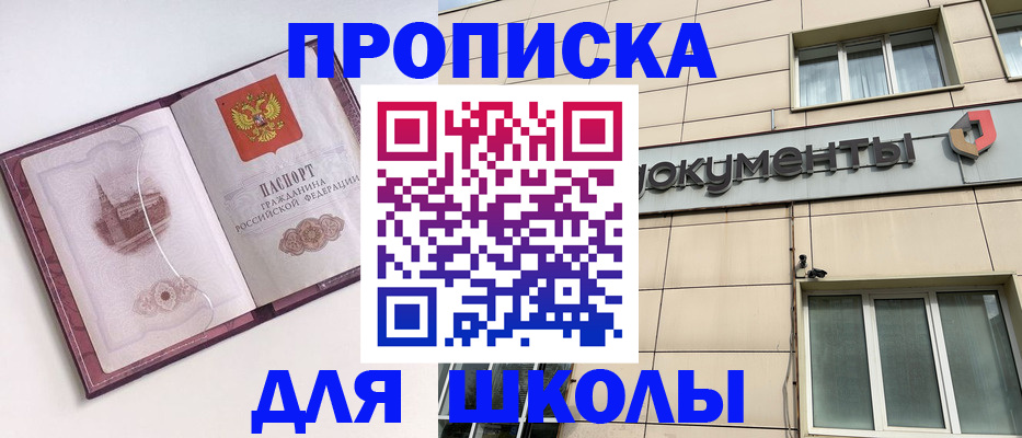 прописка для работы в Брянской области